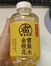元气森林元气自在水 好自在 金银花雪梨水 植物饮料 500mL*15瓶装 实拍图