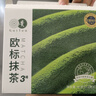 贵茶 欧标抹茶粉1.5g*30条 贵州铜仁3号纯直饮调饮条装泡水喝的 实拍图