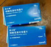 [波立维]硫酸氢氯吡格雷片 75mg*7片 3盒装 实拍图