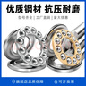推力球平面压力轴承大全 内径10 12 15 17 20 25 30 35 40 45 50端面止推 51110 尺寸50*70*14 其他 实拍图