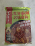 海底捞火锅底料 清油麻辣火锅底料160g*3 0添加 清油麻辣火锅料一料多用 实拍图