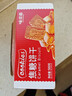 味滋源焦糖饼干焦糖味500g/盒糕点零食薄脆饼干曲奇饼干 实拍图