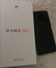 华为畅享 70S  6.75英寸AOD护眼大屏 畅享X键 8GB+256GB曜金黑 鸿蒙智能手机 实拍图