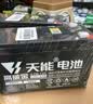 天能童车电瓶6V12ah10Ah/20HR儿童车四轮电动汽车6V玩具通用蓄电池6V 实拍图