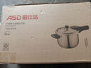爱仕达 ASD 高压锅304不锈钢六保险5.5L压力锅燃气电磁炉通用WG1822DN 实拍图