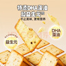 小鹿蓝蓝DHA山药三色藜麦薄脆饼干独立包装100g*3袋宝宝零食儿童粗粮饼干 实拍图