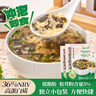 云山半松茸紫菜虾皮汤60g*3袋裙带菜速食冲泡汤料包低脂早餐干货0添加剂 实拍图