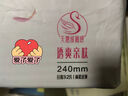 怡丽医护级卫生巾棉柔透气立体护围批发日用240mm16片京东自营姨妈巾 实拍图
