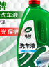 龟牌（Turtle Wax）硬壳盾洗车液1.25L洗车水蜡汽车强力去污清洁洗车泡沫液清洗剂 实拍图