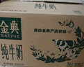 伊利【18天新鲜直达】金典纯牛奶250ml*16盒3.6g乳蛋白 礼盒装  实拍图