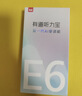 有道听力宝E6 64G复读机随身听磨耳朵单词记背学习听读神器同步英语口袋便携英语宝听说宝熏听机学习机 实拍图