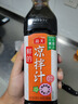 海天 凉拌汁 油醋汁 凉拌调料 调料 酱油陈醋点蘸 0脂肪 鲜的500ml 实拍图