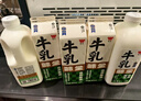 味全【SQF认证】严选牧场高品质低温鲜牛奶乳品 900ml*3盒装 实拍图