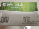 蒙牛全脂纯牛奶250ml*16盒 牛奶送礼盒装 电商定制 部分地区8月 实拍图