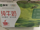 蒙牛全脂纯牛奶250ml*21盒 早餐健身伴侣 送礼盒装 实拍图