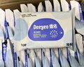 德佑羽绒服清洁湿巾10抽*8包 免洗去污渍湿纸巾干洗剂强力去油渍神器 实拍图