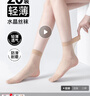宝娜斯20双短丝袜女夏季超薄款水晶丝耐磨不易勾丝吸汗防滑中筒丝袜 实拍图