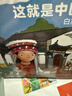 这就是中国 民族（共10册）传统文化美食节日服饰习俗 宝藏中国儿童科普绘本 3-6岁幼儿百科早教启蒙知识图书 亲亲科学图书馆  实拍图
