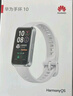 华为（HUAWEI）手环10 NFC版 冰川白 智能手环专业睡眠分析情绪健康铝合金机身心率监测运动手环支持NFC手环9升级 实拍图