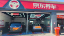 京东养车 单次标准洗车服务 SUV/MPV（6座及以上）  全国可用 实拍图
