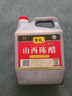 紫林 醋 4度山西陈醋2.3L 调味品 纯粮酿造 二年陈酿 山西特产 实拍图