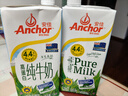 安佳（Anchor）4.4g原生高钙高蛋白全脂纯牛奶1L*12盒 新西兰进口草饲牛奶 实拍图