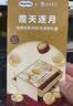 哈根达斯萌月新意中秋雪泥冰淇淋月饼364g礼盒券高档中秋节礼品送礼团购 实拍图