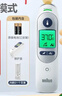 博朗（BRAUN）耳温计IRT6525耳温枪电子体温计宝宝婴儿老人体温枪医用测温度计 实拍图