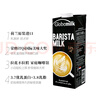 荷高（Globemilk）荷兰原装进口3.7咖啡大师纯牛奶 iTQi 国际美味奖章1L*6整箱送礼 实拍图