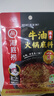海底捞火锅底料 浓香牛油火锅底料150g*4（ 2~3人份）麻辣味火锅底料 实拍图