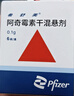 【原研药】希舒美 阿奇霉素干混悬剂 0.1g*6袋/盒 实拍图
