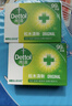 滴露（Dettol）香皂松木115g*3块 男士香皂女士肥皂洗澡洗手沐浴抑菌多用皂  实拍图