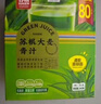 苏根 大麦若叶青汁粉3g*80支 高膳食纤维果蔬代餐粉早餐冲饮清汁 实拍图