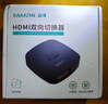 山泽HDMI一拖二切换器二进一出4K60Hz高清一进二出笔记本电脑主机显示器接电视投影分屏器HV-300 实拍图