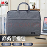 晨光(M&G)文具深灰色办公手提会议包 横式双层事务包 涤纶经典商务拉链袋电脑公文包 单个装ABB904C219 实拍图