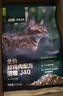 网易严选全价鲜鸡肉猫粮J40 生骨肉无谷主食冻干双拼 成幼猫护肠胃1.5kg*4 实拍图