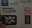 闪迪（SanDisk）64GB TF（MicroSD）4K内存卡 行车记录仪 监控摄像头专用 5,000小时录制 重复读写高耐用存储卡 实拍图