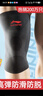 李宁护膝运动保暖男女士老寒腿跑步半月板损伤关节炎专用登山篮羽毛球 实拍图