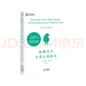 蛤蟆先生去看心理医生 心理咨询 见证疗愈与改变的发生 心理学 心理自助 英国国民级经典心理咨询入门书 果麦出品 实拍图