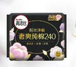 苏菲裸感S贵族棉纯棉日用卫生巾25cm12片 透气亲肤低敏姨妈巾京东自营 实拍图