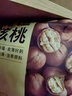 京东京造 原味新疆核桃1kg 烤核桃熟核桃坚果薄皮核桃休闲零食2斤装送礼 实拍图