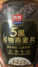 西麦5黑谷物燕麦片880g桶装 谷物代餐即食营养早餐无添加蔗糖 实拍图