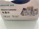 山泽 超六类屏蔽网线水晶头 超6类万兆两件式网络连接头 CAT6A类工程级RJ45电脑网络接头 10个 LK6A10 实拍图