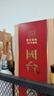 国台 国标酒 2019年酿造 酱香型白酒 53度 1500ml 单瓶装 实拍图