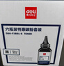 得力（deli）88a硒鼓碳粉/墨粉 388a适用惠普HP P1008 P1106 P1108 M1136 M126a M126nw M128fn打印机碳粉 6瓶DBH-F388A-6 实拍图