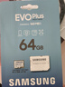 三星（SAMSUNG）64GB TF(MicroSD)存储卡 EVO白卡 U1 A1 V10 手机平板行车记录仪游戏机switch内存卡 读速160MB/s 实拍图