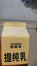 味全 妙思芮提纯乳 冰博克牛奶同款 低温牛奶浓醇厚乳1kg6.2g蛋白 实拍图