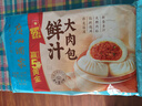 广州酒家 鲜汁大肉包390g 6个 儿童面点 速食懒人 早餐半成品 点心 包子 实拍图