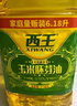 西王玉米胚芽油6.18L*3 实拍图