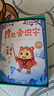 学而思 摩比爱识字 摩比爱数学家族产品 幼儿识字 幼小衔接学前识字启蒙  从零识字实现自主阅读（7册）1000个高频字 1048个词语 95个音频 400+字词卡 艾宾浩斯遗忘定律 互动视频 趣味贴纸 实拍图